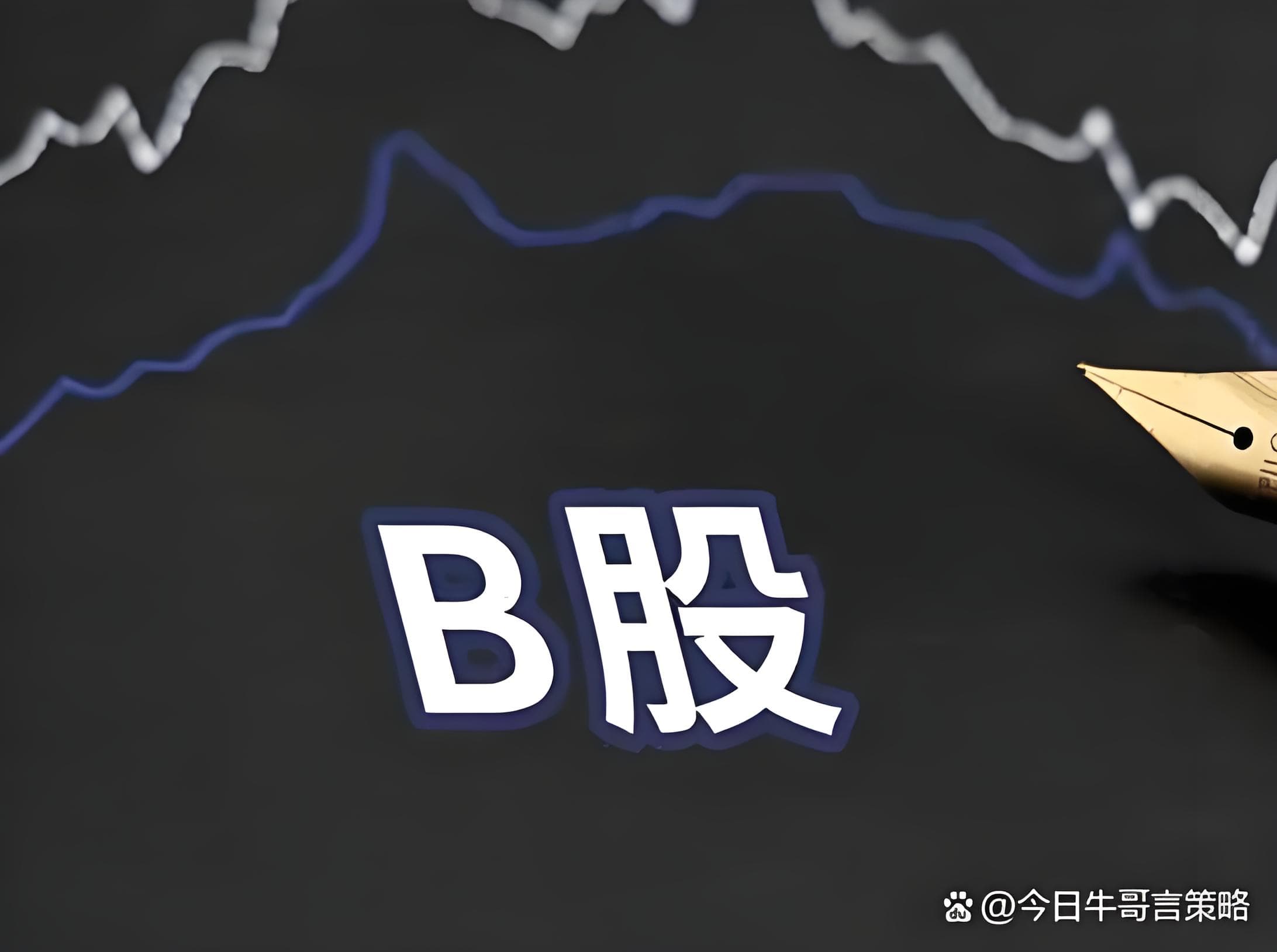 星速优配:配资门户首页-吴清挂帅！资本市场“超级智囊团”来了 名单曝光